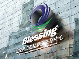 寧波進口商品交易中心Logo設計 融合商貿與海洋文化的視覺符號